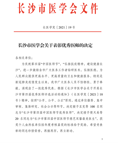 微信图片_20210820151556.png
