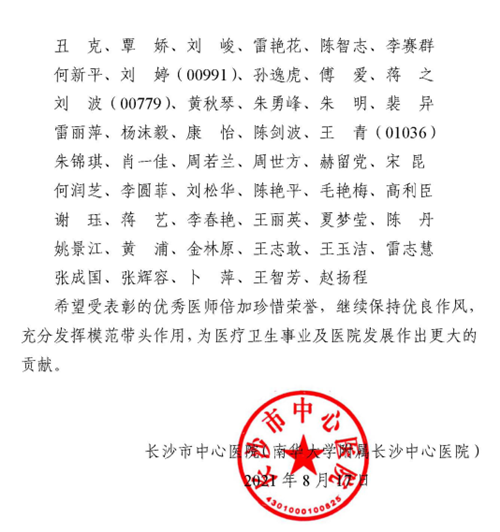 微信图片_20210820151607.png